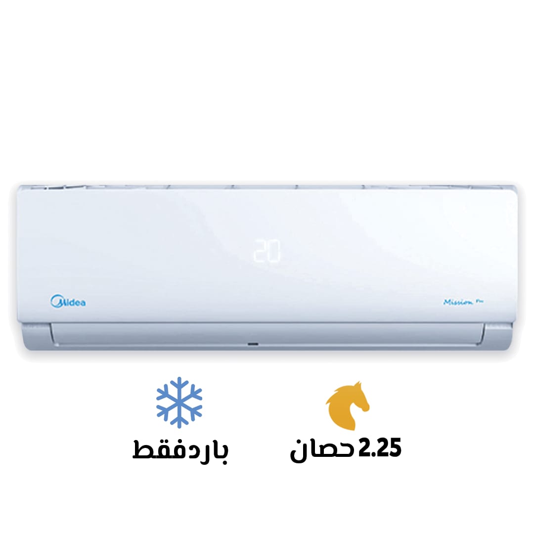 تكييف ميديا 2.25 حصان بارد ميشن برو