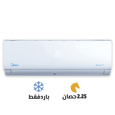 تكييف ميديا 2.25 حصان بارد ميشن برو