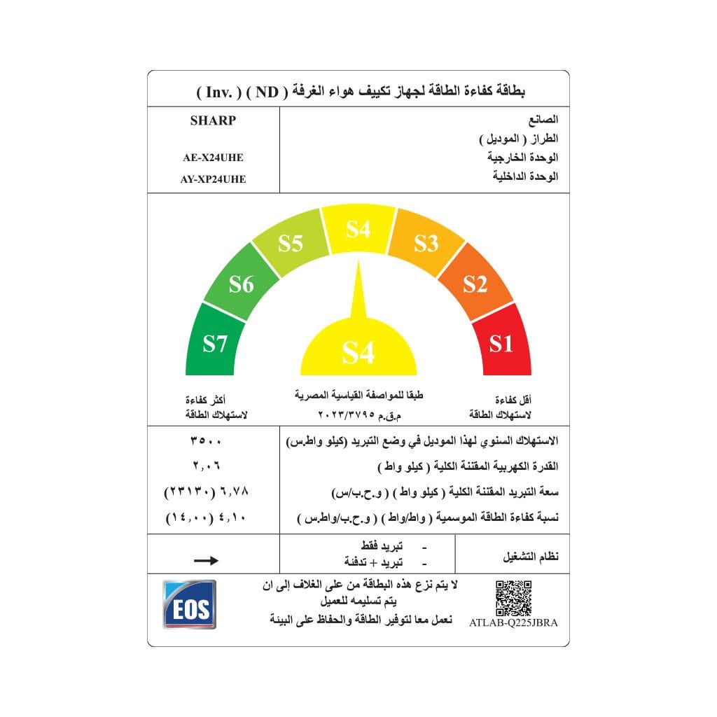 تكييف شارب اسبليت 3 حصان بارد - ساخن انفرتر ديچيتال بلازما كلاستر سيلفر - 2