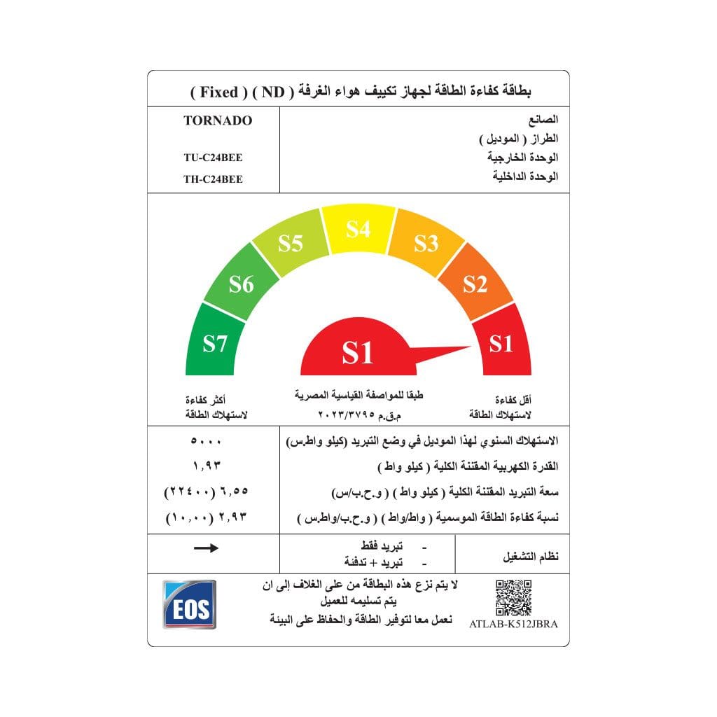 تكييف تورنيدو اسبليت 2.25 حصان بارد ديچيتال تبريد سريع أبيض TH-C18REE - 3